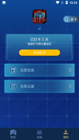 和平暖暖app最新版v1.0 安卓版