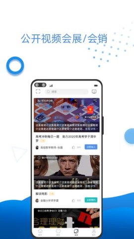 万视通影盟播放器APPv3.1.0.9