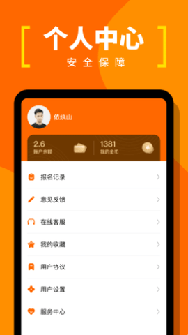 蚂蚁临工app最新版v1.0.0 安卓版