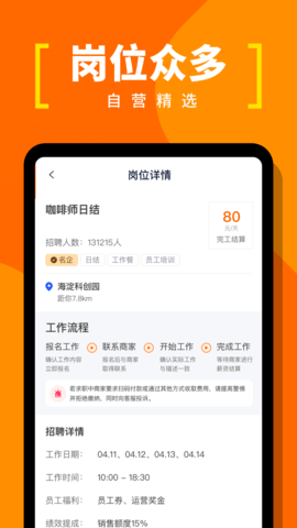 蚂蚁临工app最新版v1.0.0 安卓版