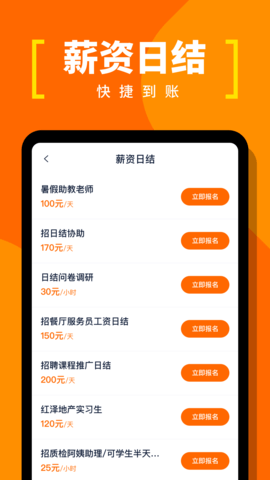 蚂蚁临工app最新版v1.0.0 安卓版