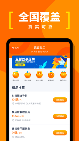 蚂蚁临工app最新版v1.0.0 安卓版