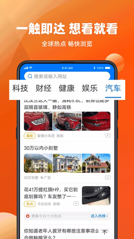 必用浏览器app手机版v1.64