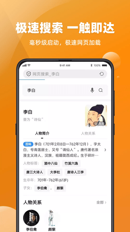 必用浏览器app手机版v1.64