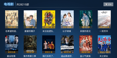 搜播TV免费版v6.5.6