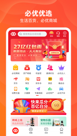 必优生活app最新版v1.7.9