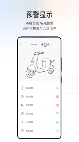 派电出行app官方版v1.0.0