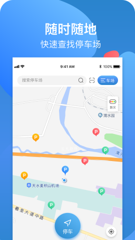 龙城云泊车app官方版v0.0.1