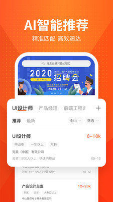 良才直聘app官方版v0.0.3 安卓最新版