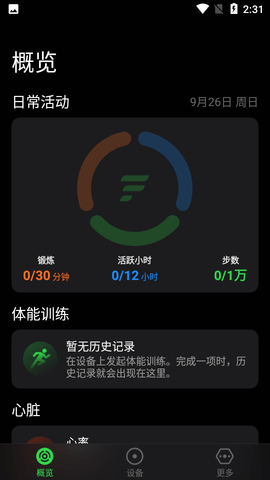 Fitdock运动app手机版v1.1.32