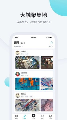 画加app官方版v1.5.0