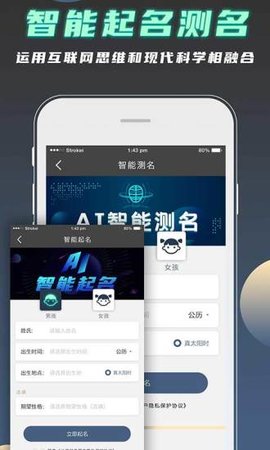 公司起名测名app正式版v1.0.8