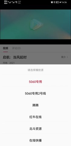 土豆影视网手机版v1.0.9