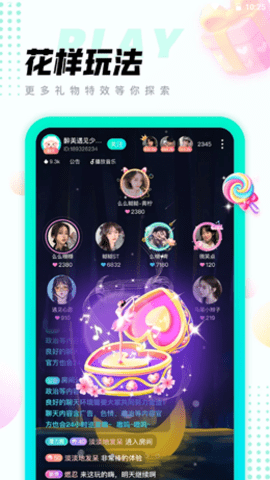 清音语音app官方版v1.0.0 安卓版