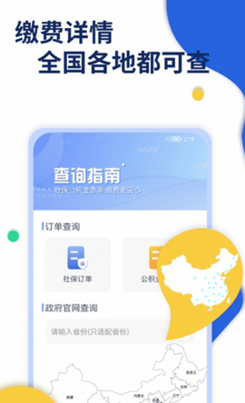 口袋社保app2021最新版v1.0.0 安卓版