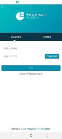 听海网APP官方版v1.0.0