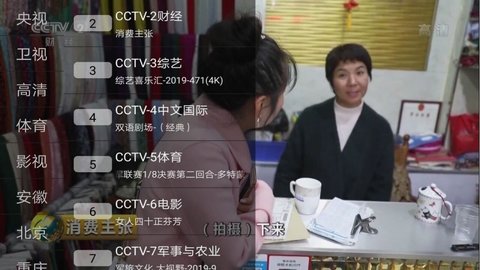 飞看TV直播软件v1.2