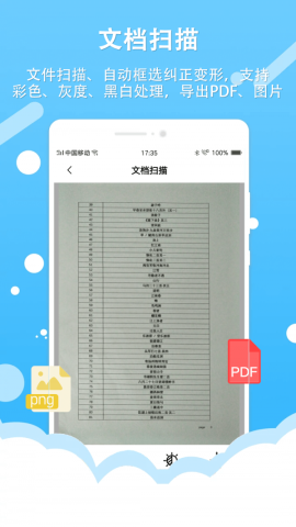 拍照取字王app官方版v1.2 安卓最新版