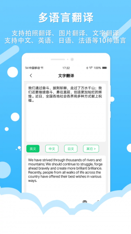 拍照取字王app官方版v1.2 安卓最新版