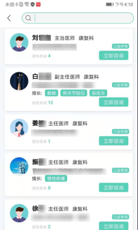 医智丽康app手机版v1.1.4