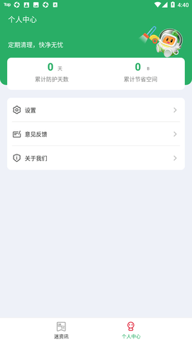 迷你头条app正式版v4.2.14