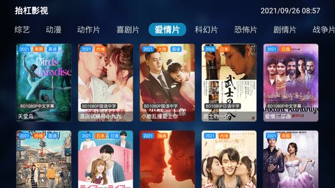 抬杠影视TV版v5.0.1