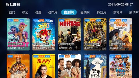 抬杠影视TV版v5.0.1