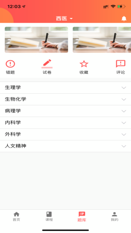 东帆教育app官方版v1.0.11 安卓最新版