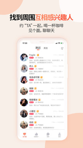 见个面app正式版v1.2.8