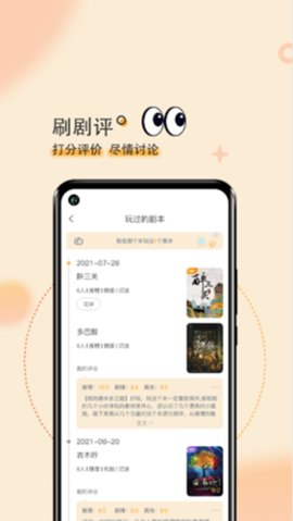 剧个本app手机版v1.0.46