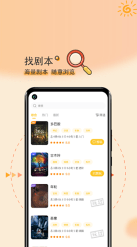 剧个本app手机版v1.0.46