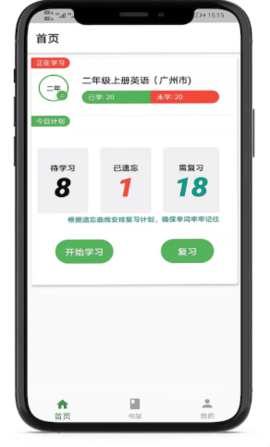 小猪单词王app最新版v1.0.11