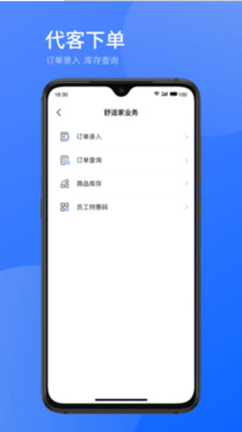 时刻助手app官方版v1.3.1