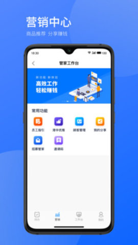 时刻助手app官方版v1.3.1