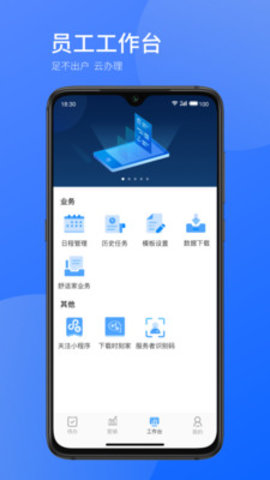 时刻助手app官方版v1.3.1