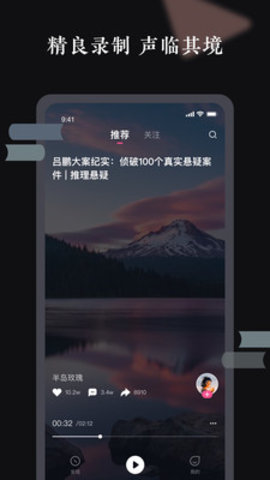 好听FM广播电台APPv1.0.0