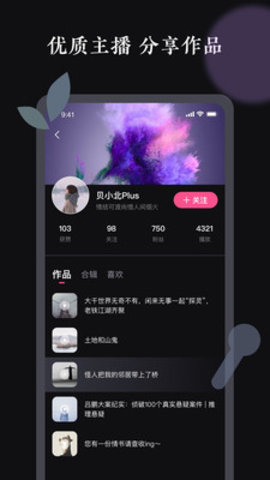 好听FM广播电台APPv1.0.0