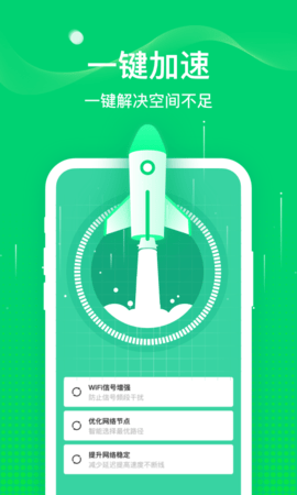 椰子WiFi免费版v1.0.0