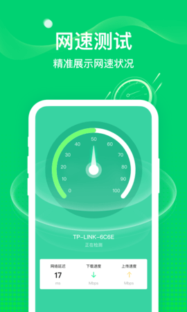 椰子WiFi免费版v1.0.0