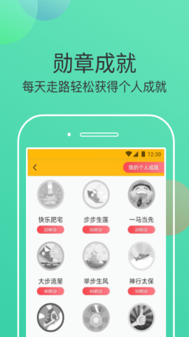 走步有米app官方版v1.0.0