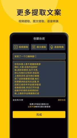 我爱提词器app官方版v1.0