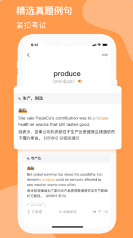 小吉背单词app最新版v1.0.0 安卓版