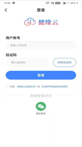健缘云app手机版v1.0 安卓版
