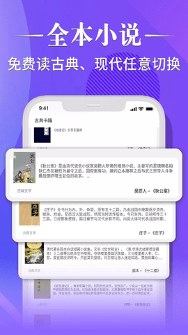 妙趣阁app正式版v9.0.199