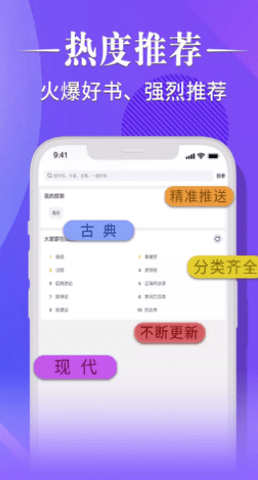 妙趣阁app正式版v9.0.199