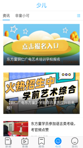 在铜仁app官方版v1.0