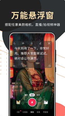 句易提词器app免费版V1.0.1 安卓版