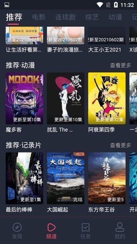 好迷TV最新版v1.0.1.2