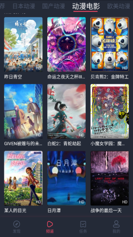 nt动漫app免费版v1.0.0