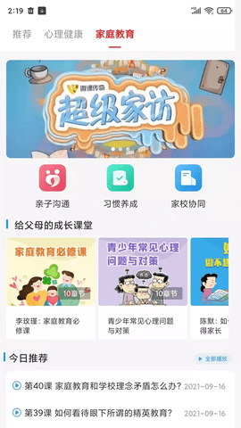 红色筑梦app正式版v1.0 安卓版